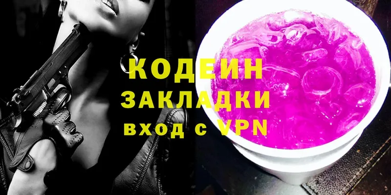 наркота  hydra ссылка  Кодеин напиток Lean (лин)  Сим 